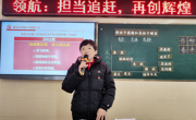 砥砺新征程，奋斗再出发