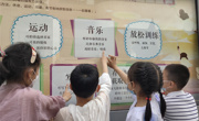 心向阳光 健康成长