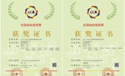 喜报：海安市实验小学啦啦操社团喜获全国第二、第四和两项全省第一！