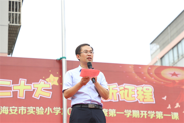 喜迎二十大  逐梦新征程