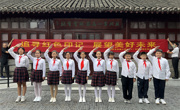追寻红色印记，展望美好未来