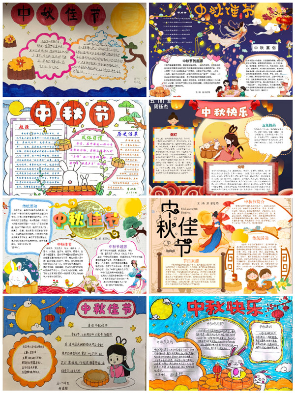 童眼寻中秋 童心品团圆