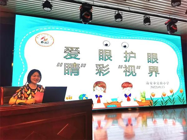 爱眼护眼，“睛”彩“视”界