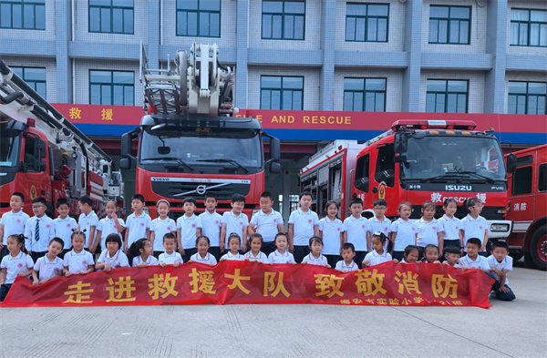 走进救援大队，致敬消防员