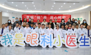 美丽“视”界，我们在行动