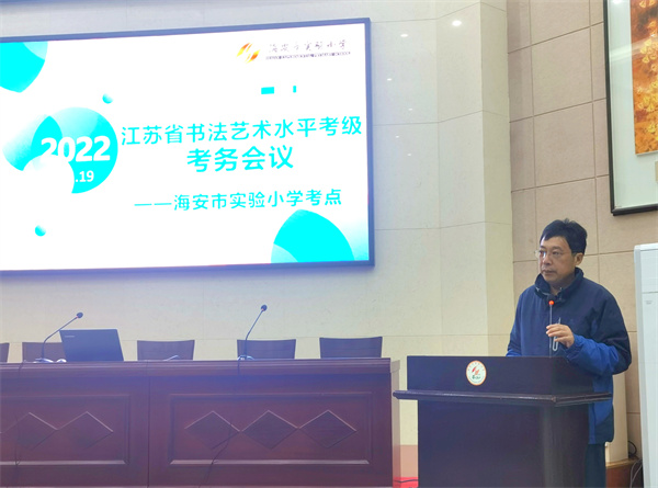 ​省书法考级圆满举行！