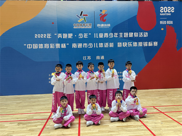 喜报！再获团体第一名