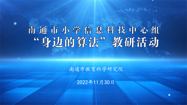 线上“云”教研    “研”途风光无限