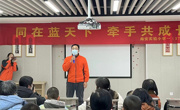 ​同在蓝天下，牵手共成长