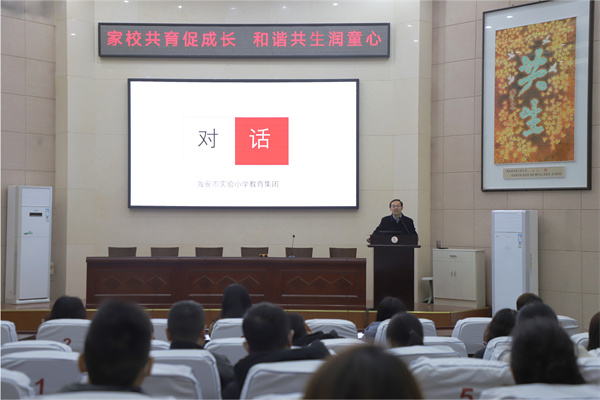 家校共育促成长 和谐共生润童心