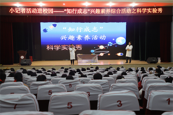 记“少年行”小记者“知行成志”兴趣素养综合活动