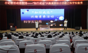 记“少年行”小记者“知行成志”兴趣素养综合活动