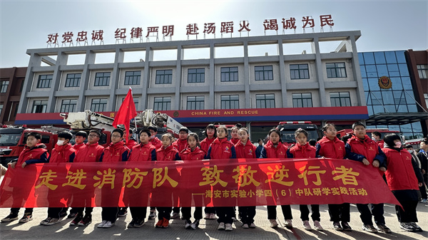 走进消防队 ，致敬逆行者