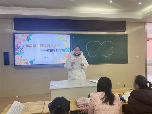 专家引领促教研，齐心聚焦跨学科