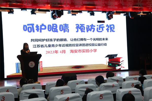 爱眼护眼健康成长  呵护眼睛从我做起