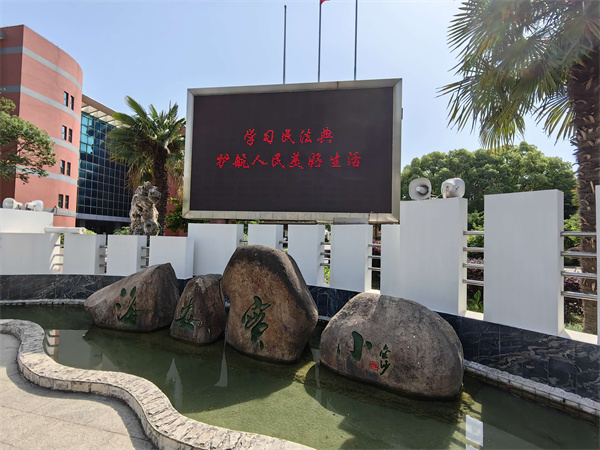 学习《民法典》，争做懂法人