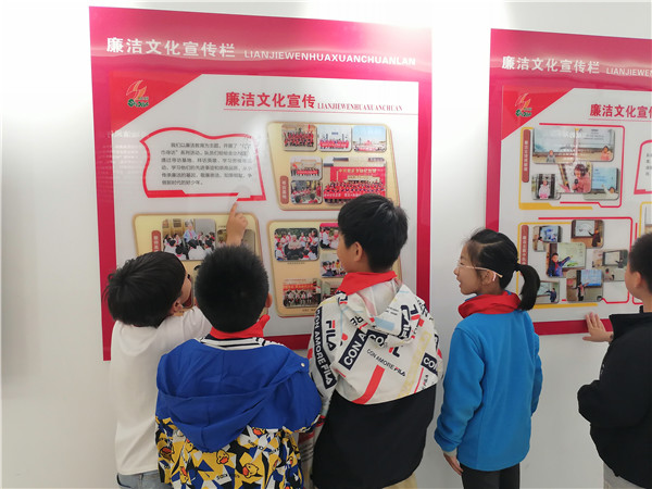 清风扬正气 廉洁育童心