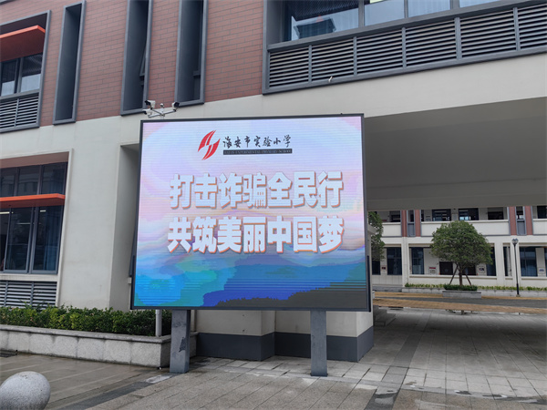 防诈反诈进校园  织密安全“防护网”