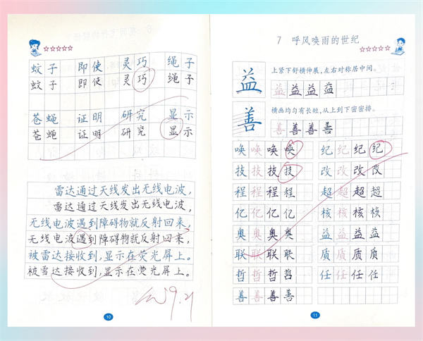 作业展风采，交流促成长