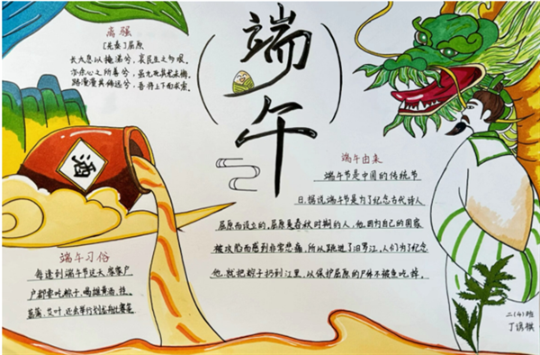 寻脉传统节日，根植文化自信