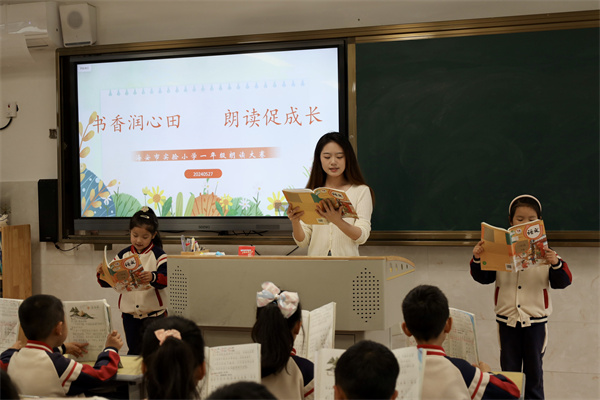 书香润心田，朗读促成长
