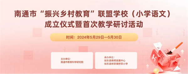 人间五月风光好  云端研学气象新