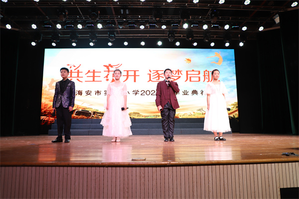 共生花开 逐梦启航