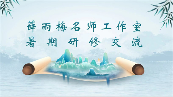 笔耕不辍   聚力同行