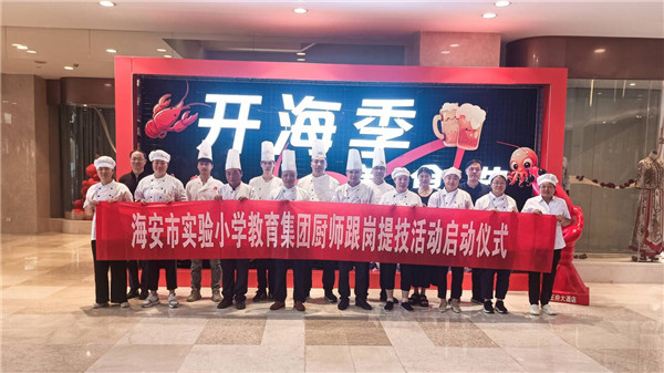 酒店跟岗，助“艺”成长