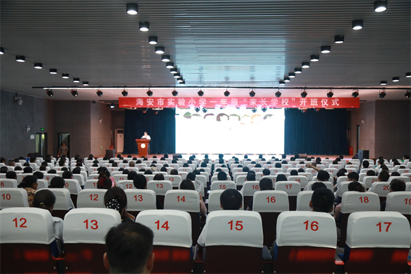 携手筑梦  共育花开 