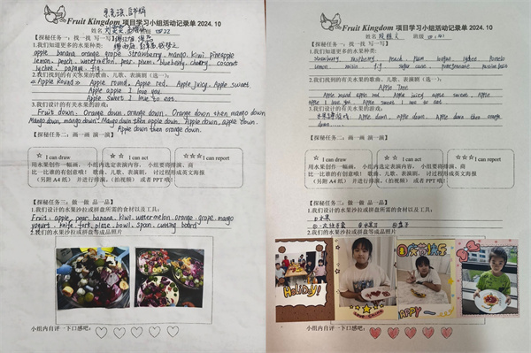 秋探Fruit，享受Life