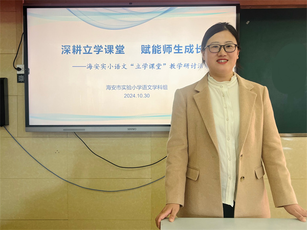 “立学课堂”领方向，严思笃行促发展