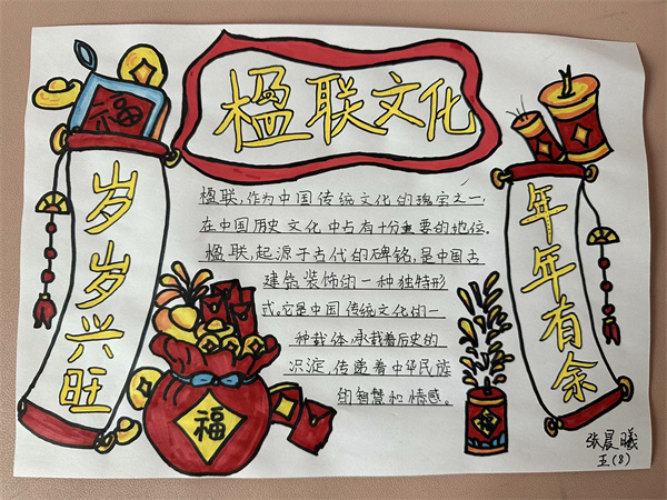 诗词楹联传古韵  馥郁书香润童年