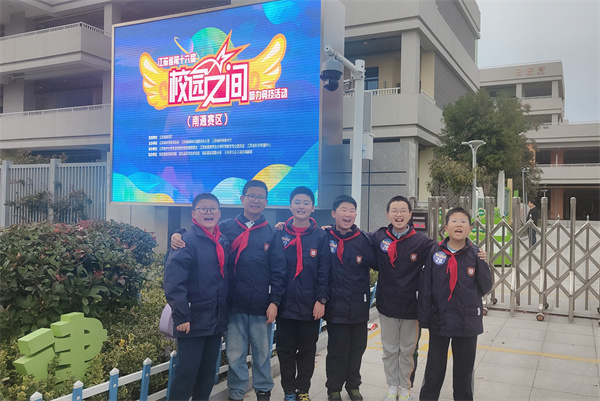 海安实小代表队参加南通市“校园之间”智力竞技活动荣获一等奖