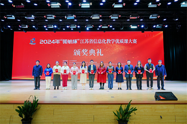 喜报！海安市实验小学教师获省一等奖