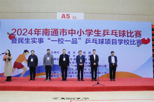 “旋”出青春，“乒”出未来