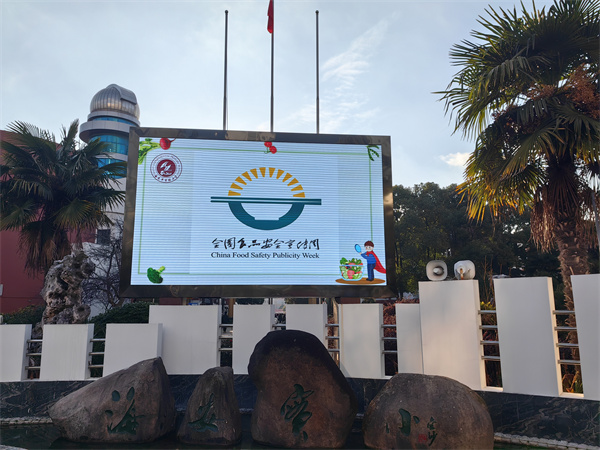 全员参与，共护校园食品安全 