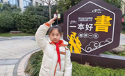 光荣的升旗手：三（1）中队孙芯瑜
