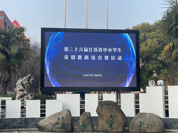 少年智慧点亮赛场 创想争锋启智未来