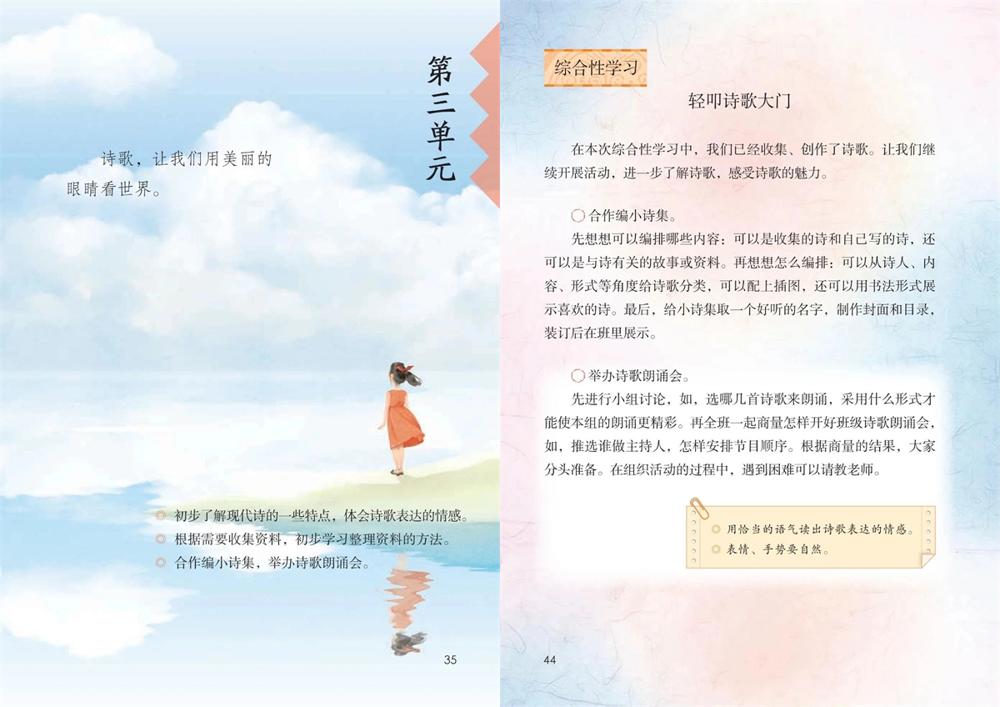 春意阑珊处，诗香润童心