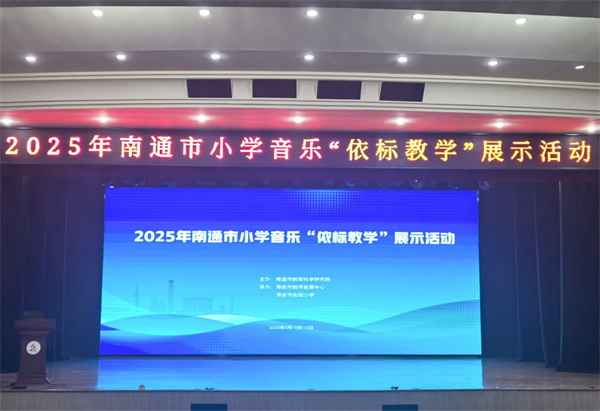 依标而教，向美而行