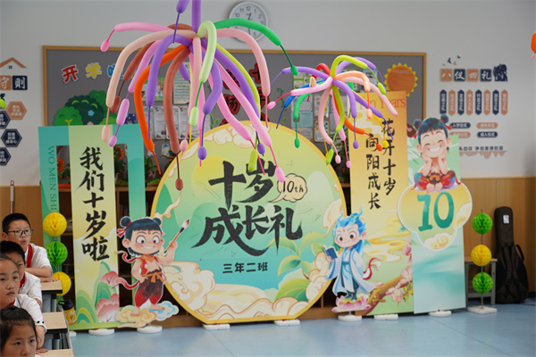 幸福种子，十岁发芽