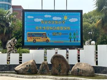 筑牢安全防线 守护平安校园