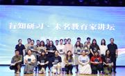 共思共研，共享共行