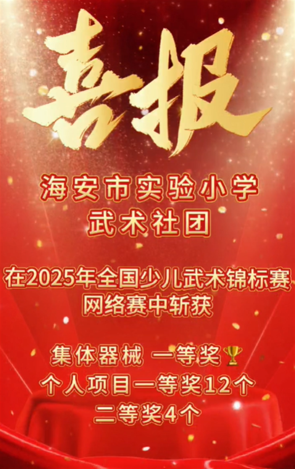 喜报：全国一等奖！