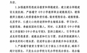 海安市实验小学信用承诺书