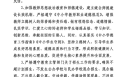 海安市长江路小学信用承诺书