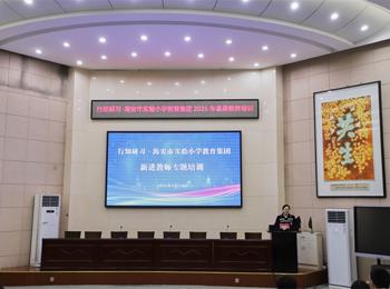 汇萤成星河，育见新未来——记海安市实验小学教育集团2025年暑假教师培训（三）