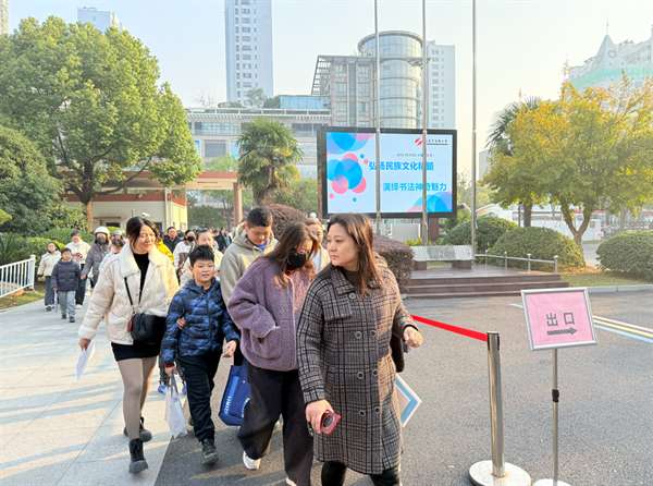 笔韵润校园 考级砺成长