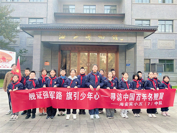 舰证强军路  旗引少年心